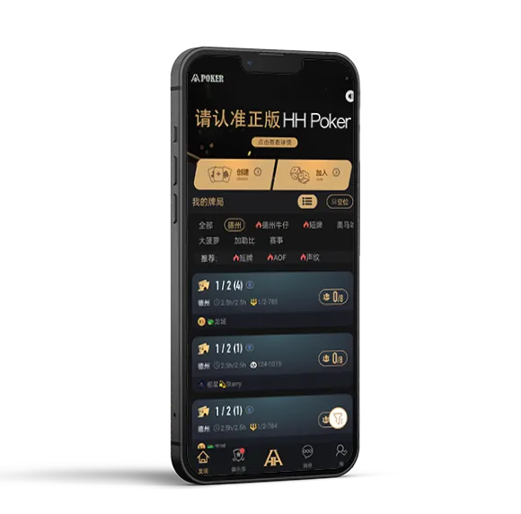 德扑圈扑克官网版下载